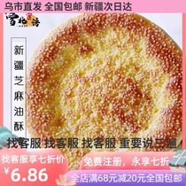 (Yixiu Rabbit brand store)Xinjiang Sesame Oil crisp Naan 110g 8 packs original salty vacuum packaging