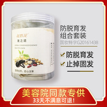 Anti-hair-proof hair suit with hair-raising liquid 30ml herbal medicine hair powder 200g