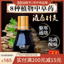 Fragrant Grass Plant Essential Oils Full Body Massage Dredge Meridians Scraping fever Fever Neck and shoulder joint Push with open back push oil