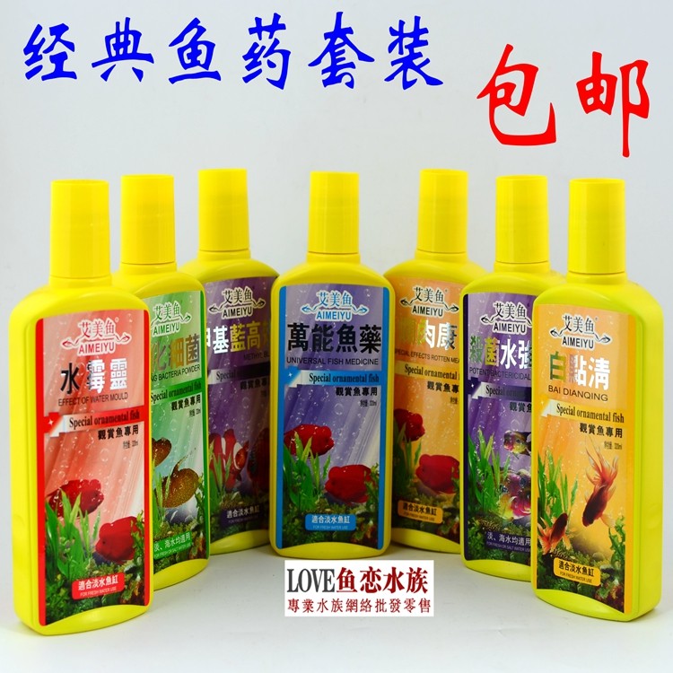艾美鱼鱼药观赏鱼专用水族药水淡水药水净水硝化细菌杀菌水