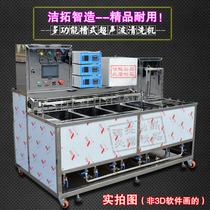 Multifunction belt drying 5 gold pieces plastic piece optical glass ultrasonic cleaning machine oil removal and removal of polished wax