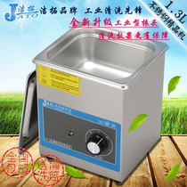 Drilling Ring Ultrasonic Cleaner Watches Maintenance Watch Strap Home Glasses Jewellery Cleaner cleaning up 1 3L
