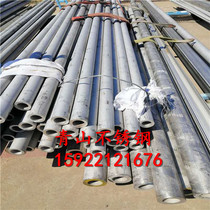 Franchised green hills 310S stainless steel pipe white steel 2520 thick wall zero cut high temperature resistant boiler pressure vessel 30408