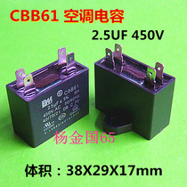 Air Conditioning Capacitor CBB61 450V 2 5UF Air Conditioning Fan Quality Physical Store Operation