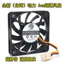 Taiwan power 6cm cm CPU fan ultra-quiet 6010 chassis fan hydraulic bearing ultra-thin fan