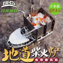 Brothers BRS-116 outdoor camping firewood stove wood stove charcoal stove wood carbon barbecue blast field furnace end