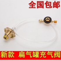 Outdoor flat gas tank inflatable valve coal gas tank switching valve long gas liquefied gas connecting pipe furnace head outdoor inflatable valve