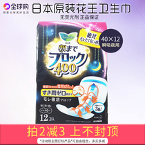 Kao Night with sanitary napkins produced in Japan Le erya imported super absorption 400mm extra long maternity extended aunt towel