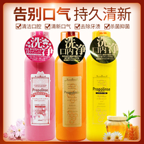 Japan imported mouthwash antibacterial ladys tooth removal dissolved tooth stone woman portable traceable oral liquid to remove bad breath sterilization