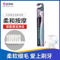 Japan import lion king toothbrush HITECT anti-allergic soft massage soft hair small brush head fine manual adult