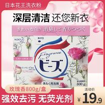 Japan imported Kao Rose Fragrance Phosphorus-free Soft Laundry Detergent Contains Softener No Fluorescent Agent Color Protection 800g