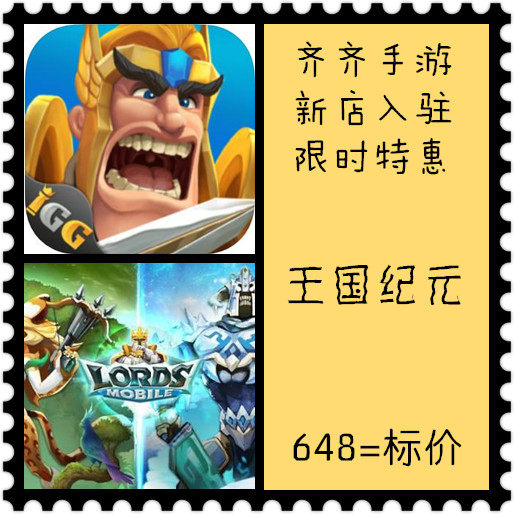 Kingdom era gift pack charge 7 * 24 online The whole area service gift pack can charge on behalf of the reserve resources permanent after-sales