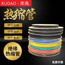 Cougard small round heat shrink tube insulation thickened heat shrink sleeve φ 1 1 5 2 2 5 3 3 5 4 5 6mm