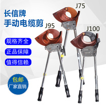 Changxin brand ratchet cable scissors steel kink scissors cable scissors Bolt copper aluminum J40J52J75J95J40A