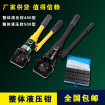 General hydraulic pliers manual hydraulic crimping pliers crimping pliers wire pliers YQ-400C YQ-500C