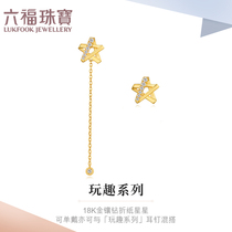 Liufu jewelry diamond earrings play fun series origami stars 18K gold diamond earrings earrings female gift N181