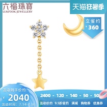 Liufu jewelry A multi-star moon 18K gold stud earrings asymmetrical color gold diamond stud earrings gift N076