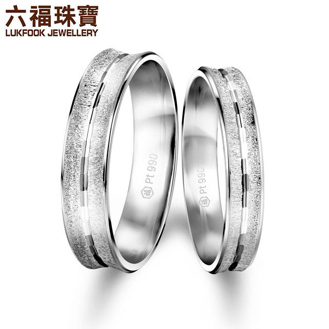 六福珠宝宠爱一生pt990铂金对戒结婚嫁白金情侣戒指计价