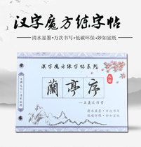 High-end brush calligraphy Yan Zhenqing water writing cloth Brush Calligraphy copybook introductory beginner running script regular script writing stickers
