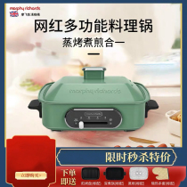 British Mofei Multifunction Pan MR9088 Cuisine Pan Home Electric Barbecue Pot Magic Fly Electric Hot Pot Electric Barbecue Grill