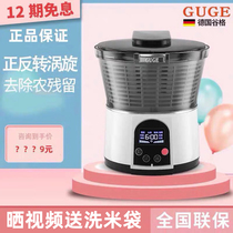 G99 a German Google vegetable washing machine sterilized ingredient purifier with a rotating detoxification fruit and vegetable cleaning machine G59