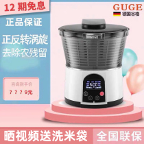 German Valley Vegetable washing machine G99 Domestic rotary detoxifying fruit and vegetable cleaning machine tableware disinfection food purifying machine G59
