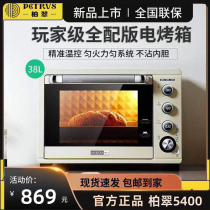 Petrus Platonic PE5400 Electric Oven Home Baking Multifunction Large Capacity Fully Automatic Small Cake Oven