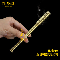Face Eyes 4MM Warm Moxibustion Stick Small Horn Pure Copper Moxibustion Stick Facial Beauty Warm Moxibustion Massage Stick Apply 4mm Ebar