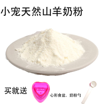 Hamster Goat Milk Powder Pet Special Honey Bag for Breast Milk Rabbit Dragon Cat Longcat Hedgehog Hedgehog Cub Nutritional Paste Zero Food Honey