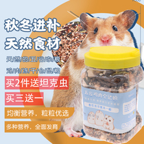 Little hamster grain grain nutrition feed purple warehouse pudding three-line staple food supplies golden silk bear grain 750ml