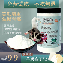 Honey Bag FOOD NECTAR KANGAROO STAPLE FOOD NECTAR SUPPLIES NECTAR SACKS BREWING NECTAR SNACKS NECTAR HHPW RECIPE