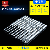 Yuxing 801 cross head electric screwdriver 4C strong magnetic electric batching head BSD101 cross screwdriver head