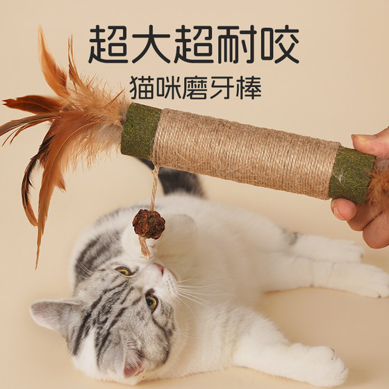 Dou Mao Bang Mu Tian Liao Mo Ya Bang Cat Toy, Self relieving, Bite resistant Cat Mint Ball, Kitten Teeth Grinding Cat Supplies Dou Mao Bang Mu Tian Liao Mo Ya Bang Cat Toy, Self relieving, Bite resistant Cat Mint Ball, Kitten Teeth Grinding Cat Supplies