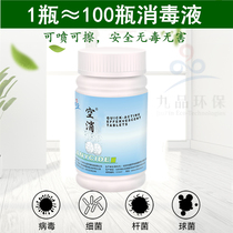 Chlorine-containing air disinfection concentration disinfection effervescent tablets 100 tablets sterilization and disinfection disinfectant tea stains cleaning school kindergarten