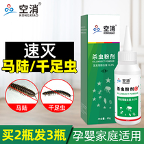 Empty elimination of horses and land insects to kill millipedes