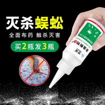 Centipede medicine household environmental protection indoor artifact killing centipede special medicine powder to sweep away the anti-centipede insecticide