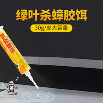 Cockroach killing medicine green leaf cockroach glue bait 30 grams household cockroach patch small strong medicine a nest of Cockroach trap