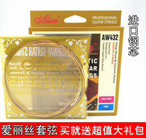 alice alice imported steel core folk guitar strings Acoustic guitar strings 1-6 sets of strings gift