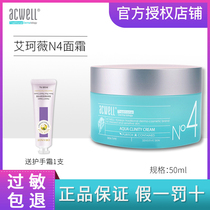 Korea acwell Ike Weike n4 cream women hydrating lotion men first aid refreshing moisturizing autumn and winter