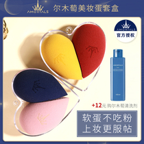 Er Mu grape beauty egg starry heart happy makeup egg super soft do not eat powder sponge powder puff dry and wet dual use egg rack