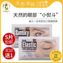 South Korea Dioce Yulan Yipin chewing gum eye mask patch desalination fine lines eye bag black eye ring tight hydrating moisturizing