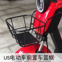 Suitable for Mavericks US U U1 QUI electric car front basket basket basket storage basket accessories