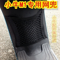 Dedicated for Mavericks M1 M MQi2 electric vehicle storage net bag car front storage basket accessories