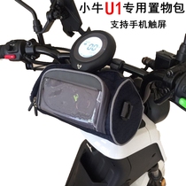 Suitable for Mavericks U1 N1S US U electric car headbag handlebar bag modification accessories storage car basket basket
