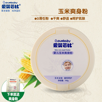 Love Baby Barbie Baby Pink Powder 140g Newborns Baby Corn Child Prickly Powder without talcum powder