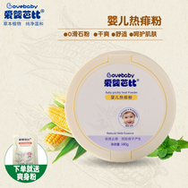 Love Baby Barbie Baby Body Pink Newborn Child Natural Powder Bashing All Season Universal Baby Corn Prickly Powder