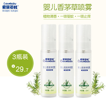 Love Baby Barbie Baby Citronella Spray Mosquito repellent Flowers Dew water Outdoor Persistent mosquito repellent perfume 35ml * 3 bottles