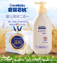 Love Baby Barbie Baby Shampoo Bath Two-in-one 300ML Baby Child Shampoo Bath No Tears Formula Wash