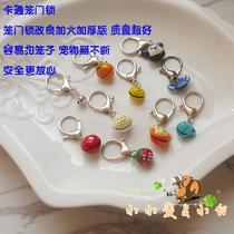 Quality super-good increase Thickening Cage Door Lock Honeybag gold Flower Magic Wang squirrel Rest assured safe to add a small bell