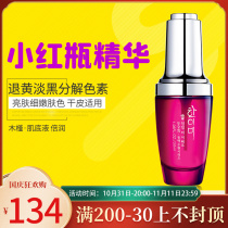 Han Yimei Counter Authentic Wooden Skin Brightening Fluid Facial Essence Cosmetic